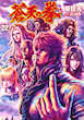 Souten no ken manga