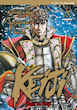 Keiji manga by J-Pop