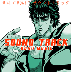 Hokuto de bon!! BGM