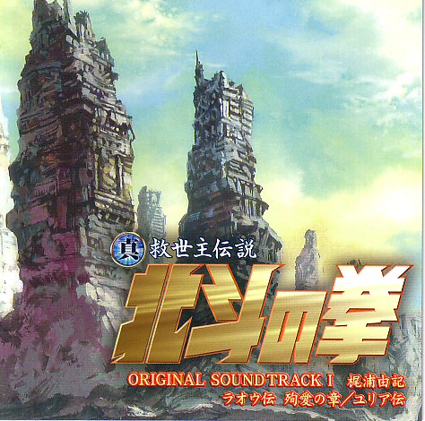 CoverCity - DVD Covers & Labels - Rurouni Kenshin The Final