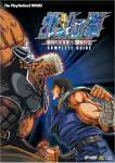 Hokuto no Ken PS2 Fighting Games Guidebook