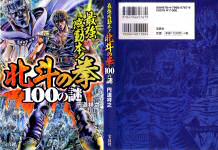 Hokuto no Ken 100 Secret Book