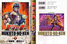 Manga Ken il guerriero Shogakukan 1