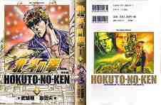 Manga Ken il guerriero Shogakukan 3