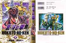 Manga Ken il guerriero Shogakukan 9