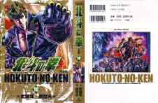 Manga Ken il guerriero Shogakukan 10