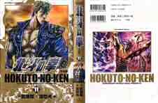 Manga Ken il guerriero Shogakukan 11