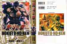 Manga Ken il guerriero Shogakukan 12