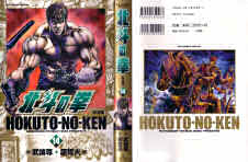 Manga Ken il guerriero Shogakukan 14
