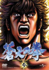 Souten no Ken DVD 3