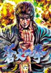 Souten no Ken DVD 6