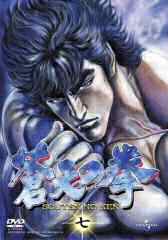 Souten no Ken DVD 7