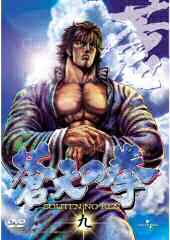 Souten no Ken DVD 9