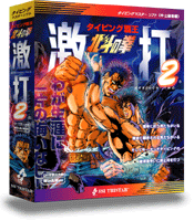 Gekiuchi 2