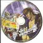 Shin Hokuto No Ken Cover