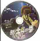 Shin Hokuto No Ken Cover