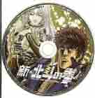 Shin Hokuto No Ken Cover
