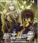 Shin Hokuto No Ken Cover