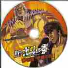 Shin Hokuto No Ken Cover