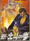 Shin Hokuto No Ken Cover