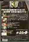 Shin Hokuto No Ken Cover