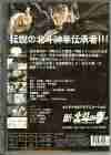 Shin Hokuto No Ken Cover