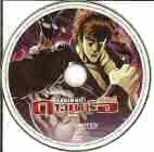 Shin Hokuto No Ken Cover