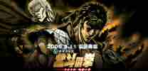 Raoh Gaiden
