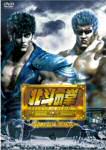 Cover Hokuto no Ken Legend of Heroes