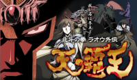 Raoh Gaiden TV Anime