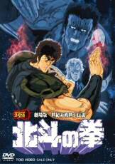 Ken il Guerriero il Film COVER