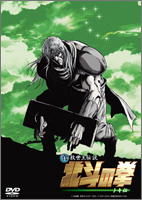 真救世主伝説北斗の拳 トキ伝DVDジャケット