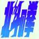 m113.jpg (2094 byte)