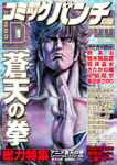 Rei Gaiden