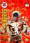 Granata Press manga Ken il Guerriero 9