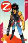 Granata Press manga Ken il Guerriero 6