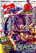 Deformed Hokutonoken