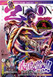 Deformed Hokutonoken