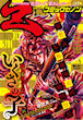 Deformed Hokutonoken