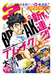 Deformed Hokutonoken