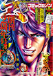 Deformed Hokutonoken