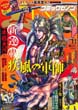 DD Hokutonoken