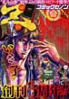 DD Hokutonoken
