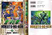 Manga Ken il guerriero Shogakukan 2