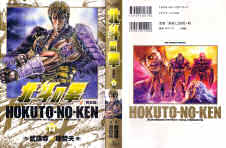 Manga Ken il guerriero Shogakukan 13