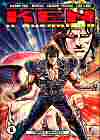 Star Comics manga Ken il Guerriero 6