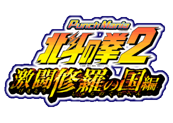 Fighting mania 2
