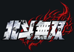 Hokuto Musou