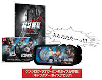Hokuto Musou Treasure BOX
