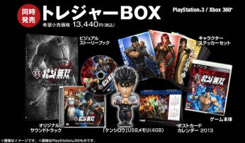 Hokuto Musou Treasure BOX
